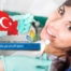 تجميل الأسنان في تركيا