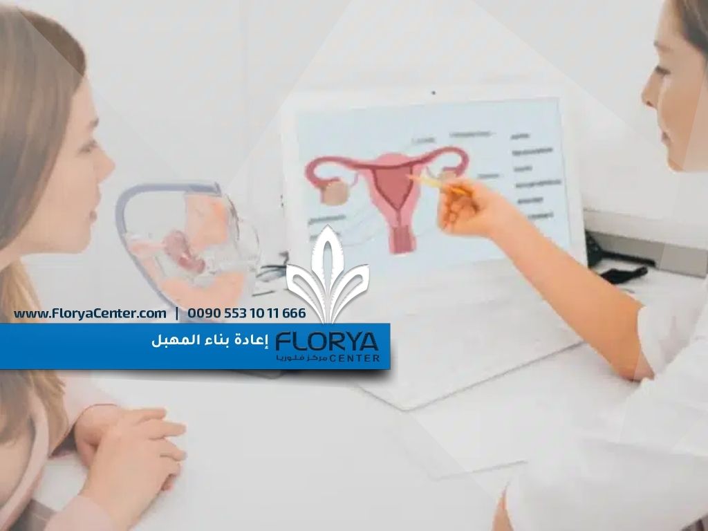 إعادة بناء المهبل