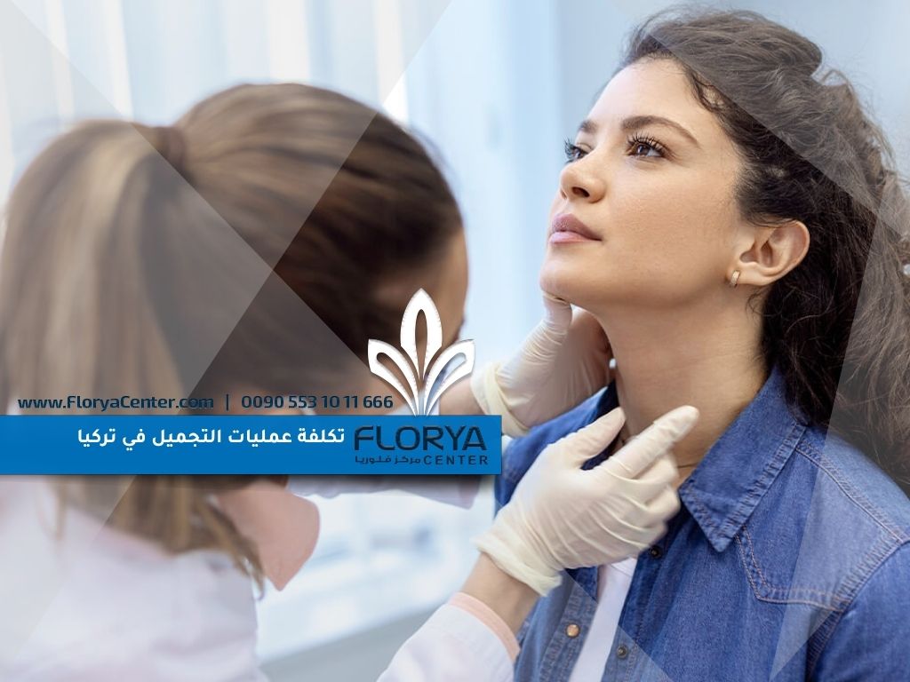 تكلفة عمليات التجميل في تركيا