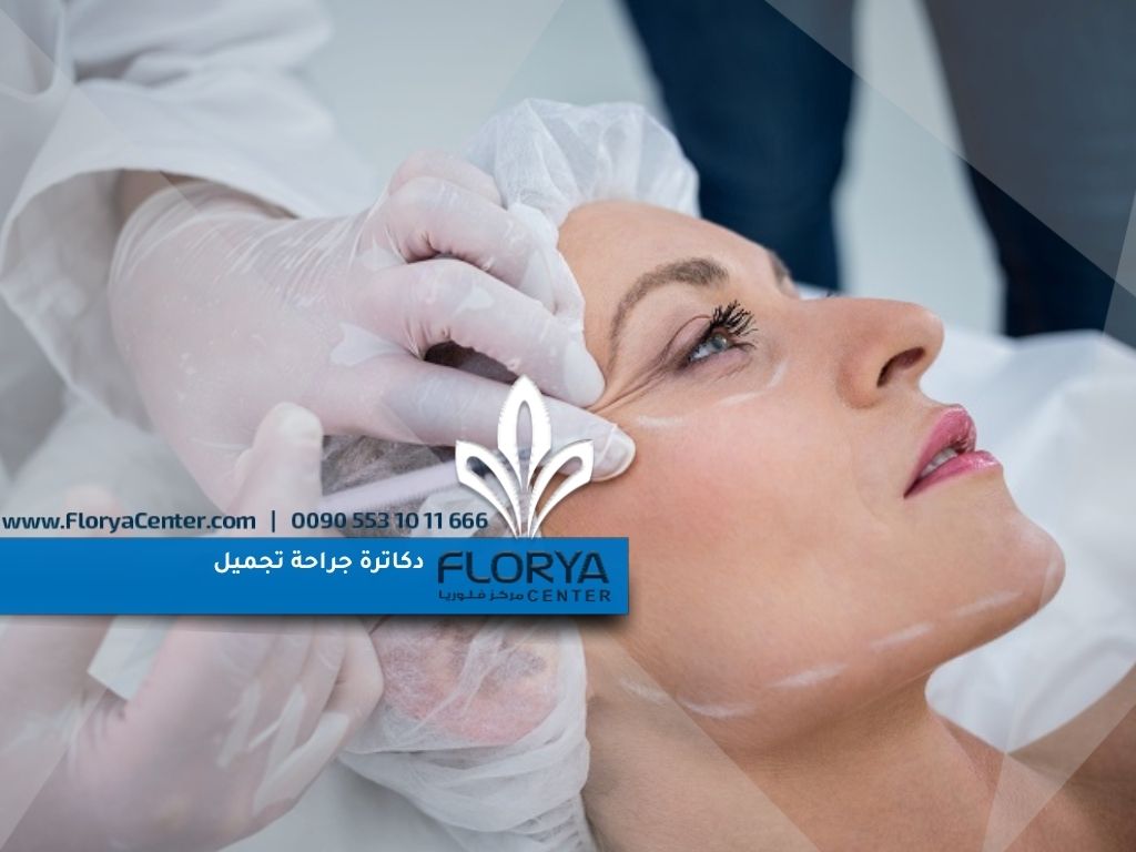 دكاترة جراحة تجميل