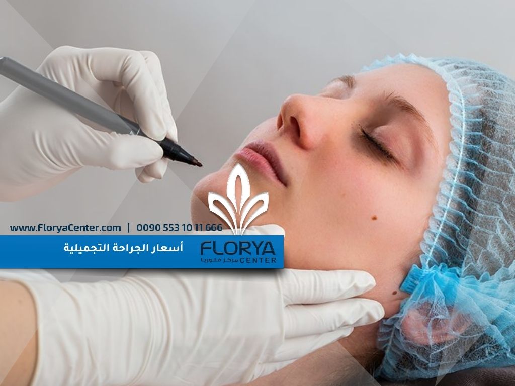 أسعار الجراحة التجميلية