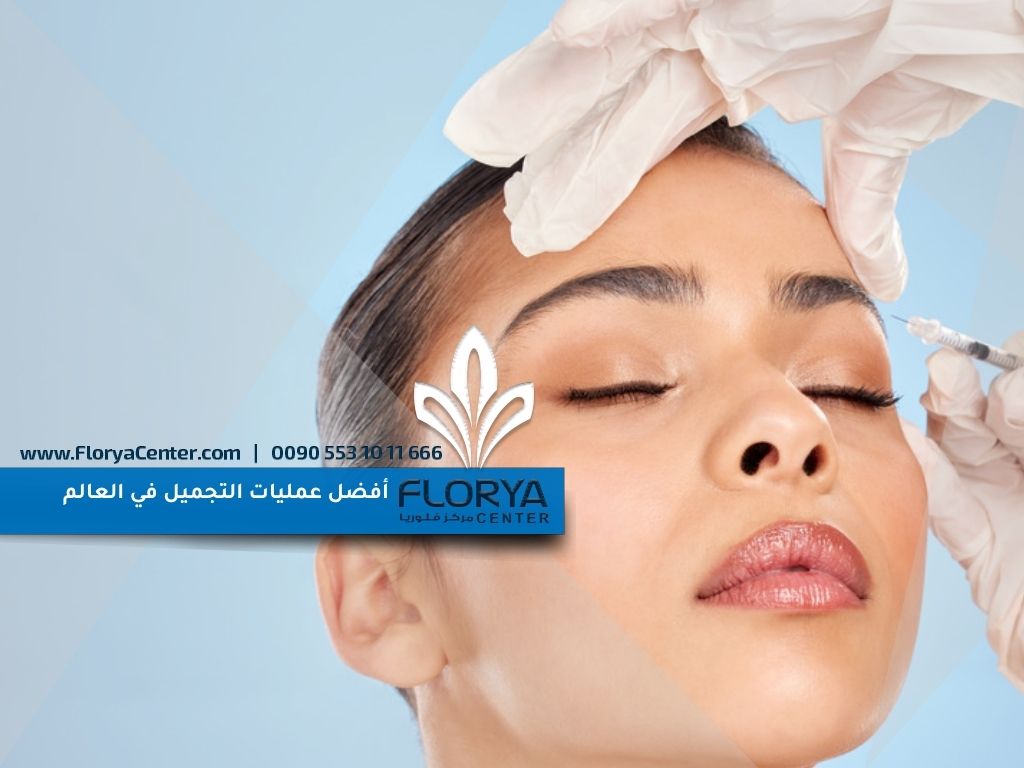 أفضل عمليات التجميل في العالم