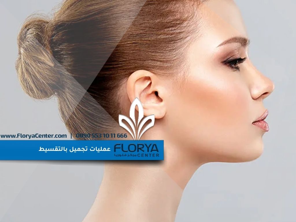 عمليات تجميل بالتقسيط